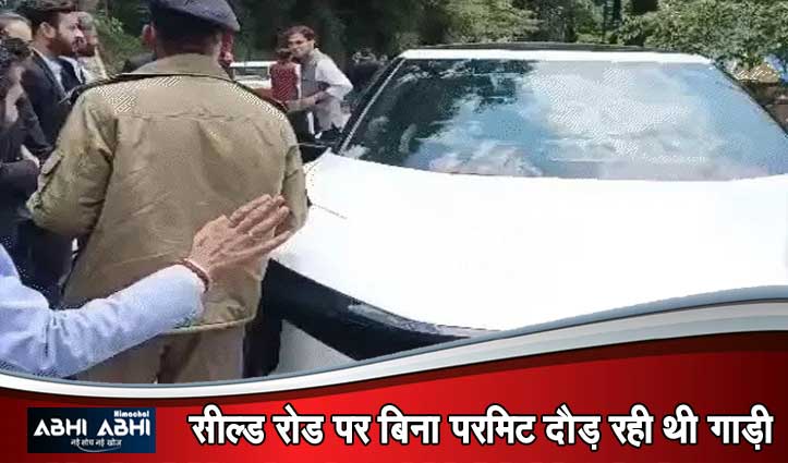 मंत्री विक्रमादित्य सिंह की निजी गाड़ी का कटा चालान,   ADM-DIG रैंक के अधिकारी की गाड़ी का भी कटा,