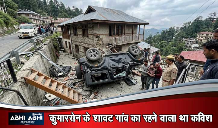 शिमला में सड़क हादसा: अनियंत्रित होकर घर के आंगन में गिरी थार, युवक की मौ#त