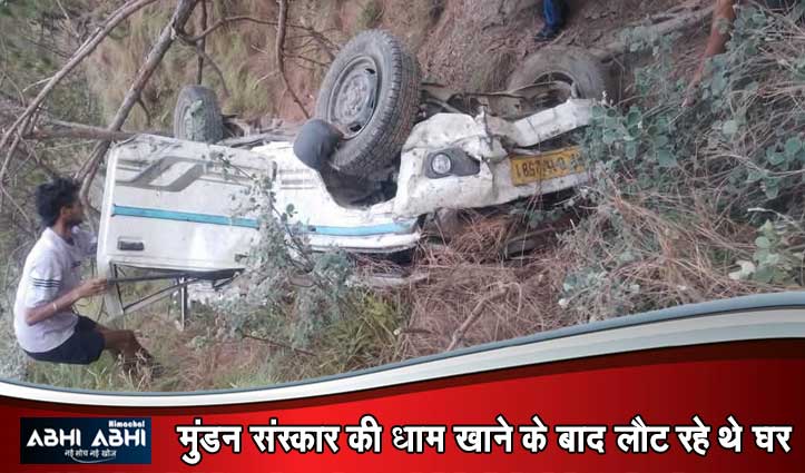हिमाचल में बड़ा सड़क हादसा,एक ही गांव के 7 की मौ#त, मृतकों में 3 महिलाएं- 4 पुरुष शामिल