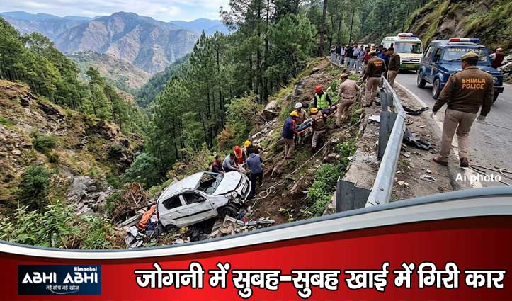 शिमला के रामपुर में दर्दनाक सड़क हादसा: कार खाई में गिरने से एक की मौ#त, 4 घायल
