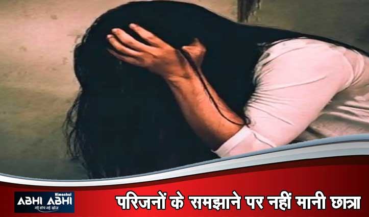 चंडीगढ़ पढ़ने गई छात्रा को पहले लगाई ‘चि#ट्टे’ की लत फिर करवाई घर में चोरी