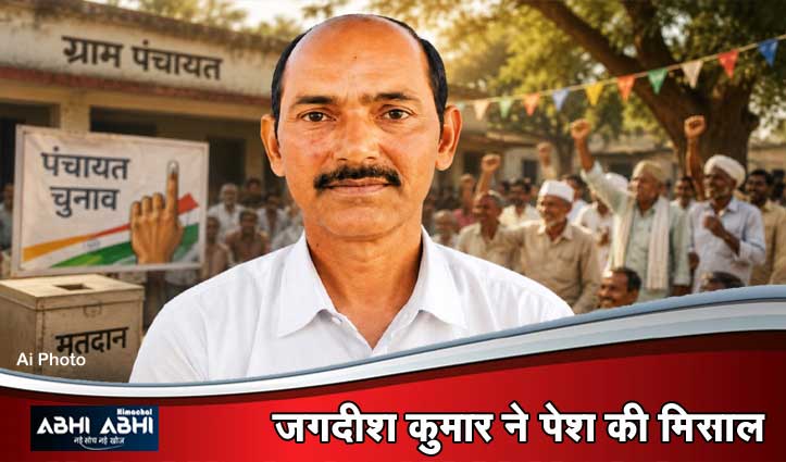 30 साल तक जिस पंचायत में की चौकीदारी, जनता ने अब उसी का ‘प्रधान’ चुना