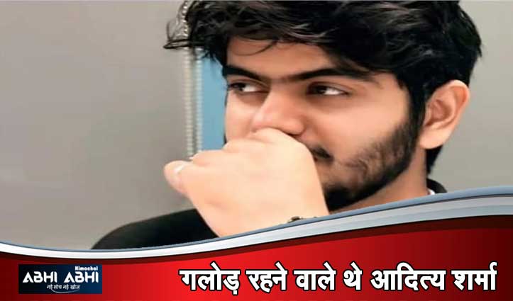 दुखद: स्ट्रेट ऑफ होर्मुज में तेल टैंकर पर हमला, हमीरपुर के नाविक आदित्य शर्मा का नि#धन