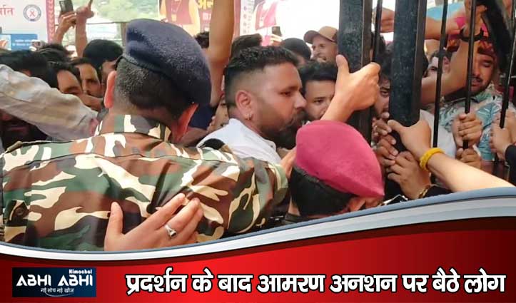 प्रसूता की मौत के बाद कुल्लू में प्रदर्शन-सुरक्षा घेरा तोड़ अस्पताल में घुसी भीड़, स्वास्थ्य विभाग पर गंभीर आरोप