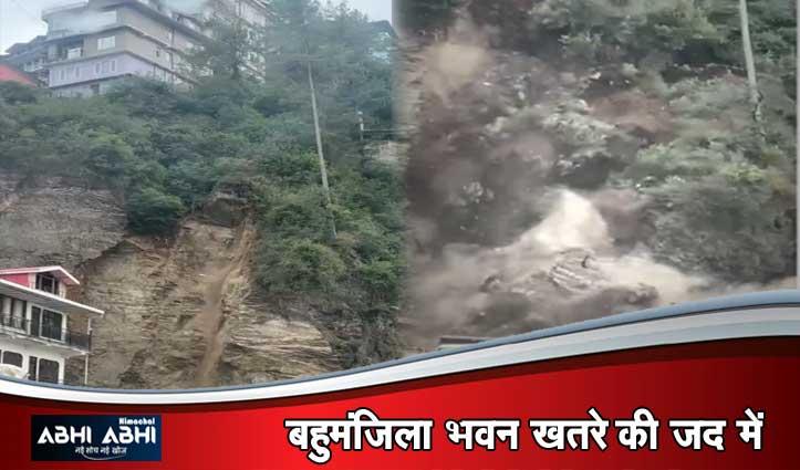 शिमला में ढली-संजौली बाईपास पर पहाड़ दरकने से मचा हड़कंप, बाल-बाल बचे वाहन चालक