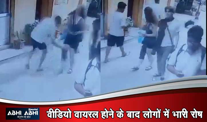पर्यटन नगरी मनाली शर्मसार: विदेशी महिला पर्यटक से अभद्रता का वीडियो वायरल