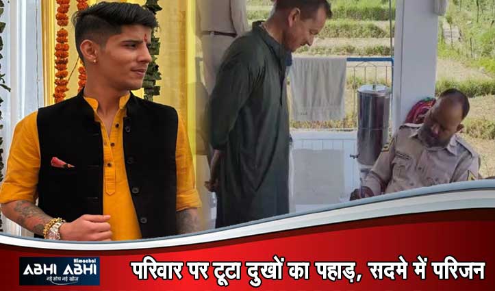 गोहर में पालमपुर के छात्र की संदिग्ध मौ#त, कमरे से मिले इंजेक्शन और नशीली दवाइयां