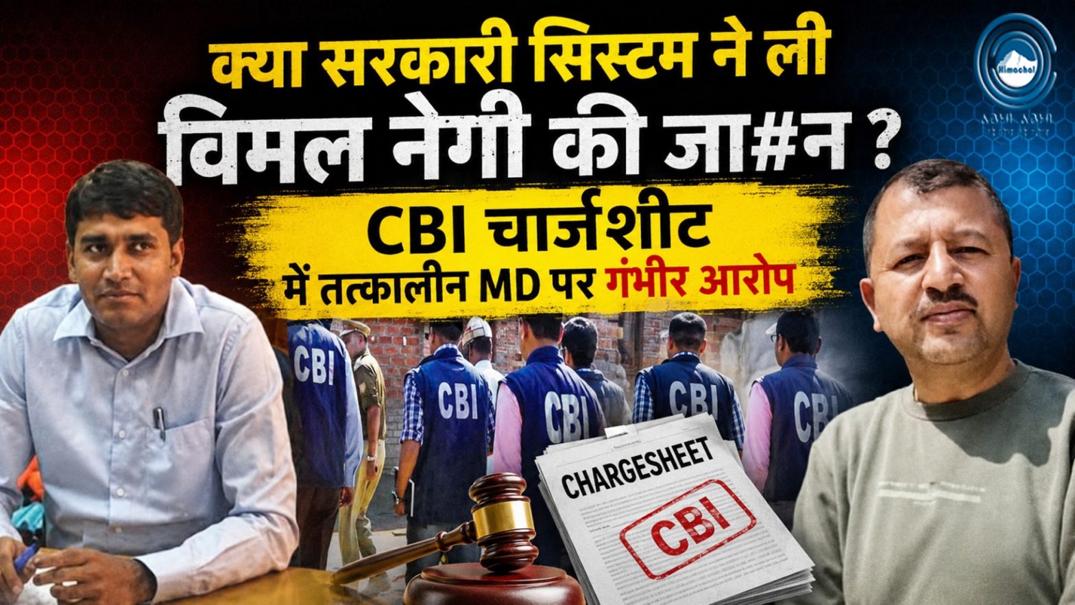 Vimal Negi | CBI | Big Update
