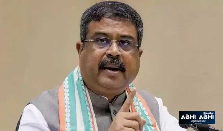 चौतरफा दबाव के बाद शिक्षा मंत्री धर्मेंद्र प्रधान का इस्तीफा,CJP आंदोलन के आगे झुकी केंद्र सरकार