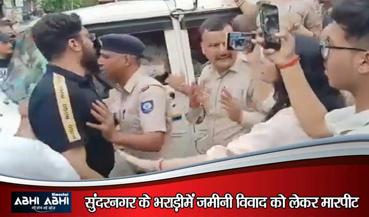 स्टे ऑर्डर वाली जमीन पर संग्राम- सुंदरनगर में महिला को धक्का देने पर बढ़ा विवाद, पुलिस जांच शरू