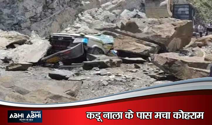 लाहुल-स्पीति में भीषण हादसा: उदयपुर-किलाड़ मार्ग पर पहाड़ी दरकी, 10-12 यात्रियों से भरी टैक्सी दबी