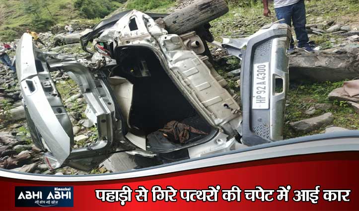हिमाचल में दर्दनाक हादसा: चलती कार पर गिरीं चट्टानें, डॉक्टर दंपत्ति की मौत, बेटी गंभीर