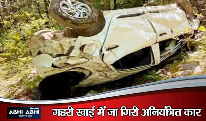 सिरमौर में दर्दनाक सड़क हादसा: महिला शिक्षक समेत दंपति की मौ#त, एक गंभीर