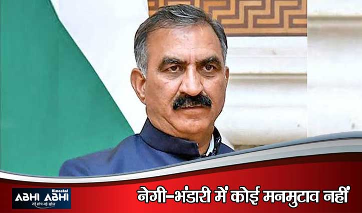  मिशन रिपीट नहीं, जनता तय करेगी सत्ता: CM सुक्खू का दावा- 2027 में और घटेंगी बीजेपी की सीटें