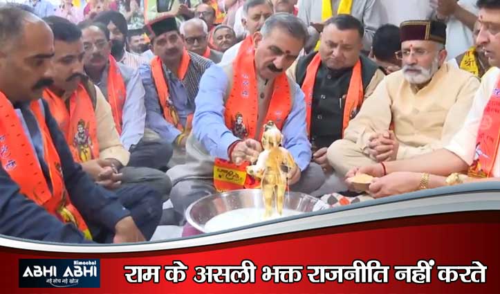 सीएम सुक्खू ने कैबिनेट के साथ की शिमला के राम मंदिर में पूजा, चढ़ावा चोरी पर बोले – ये पैसे की नहीं आस्था की चोरी है