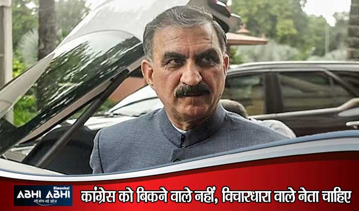 CM बनने के बाद नहीं खरीदी कोई संपत्ति- ADR रिपोर्ट पर बोले सुक्खू- अधूरी जानकारी पेश कर रचा जा रहा षड्यंत्र