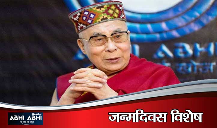 दो साल की उम्र में Dalai Lama बन गए थे तेनजिन, वर्षों बाद समझा महामहिम होने का मतलब