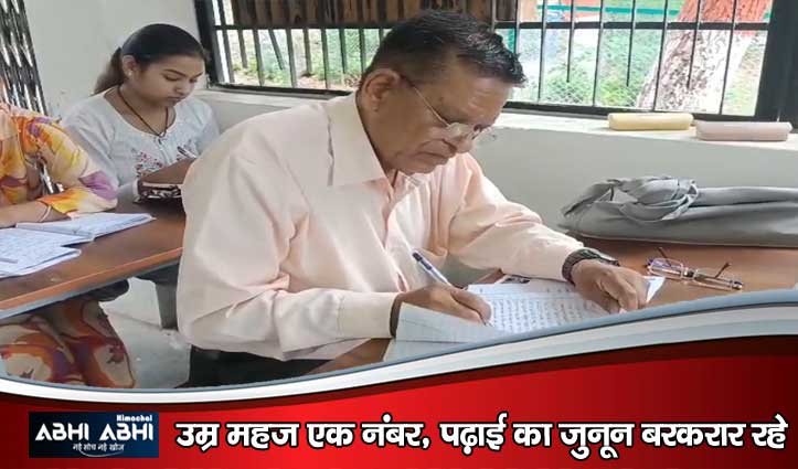 75 की उम्र में 32 डिग्रियां हासिल करने वाले डॉ. मिल्खी राम अब लेंगे ज्योतिष में ‘आचार्य’ की डिग्री
