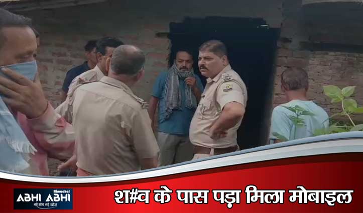 जवाली में सनसनी: 5 दिन से लापता युवक का खंडहर में मिला श#व ,हर पहलू से जांच कर रही पुलिस