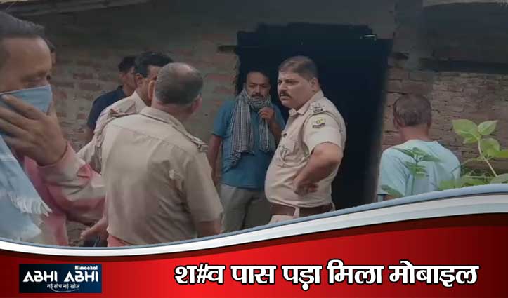 जवाली में सनसनी: 5 दिन से लापता युवक का खंडहर में मिला श#व ,हर पहलू से जांच कर रही पुलिस