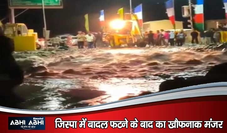 लाहुल-स्पीति के जिस्पा में फटा बादल, मनाली-लेह और जांस्कर मार्ग बंद; BRO युद्ध स्तर पर बहाली में जुटा