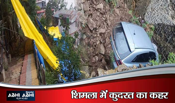 शिमला लैंडस्लाइड: संजौली में 4 मकानों पर मंडराया ढहने का खतरा, रिझाना में गाड़ियां क्षतिग्रस्त