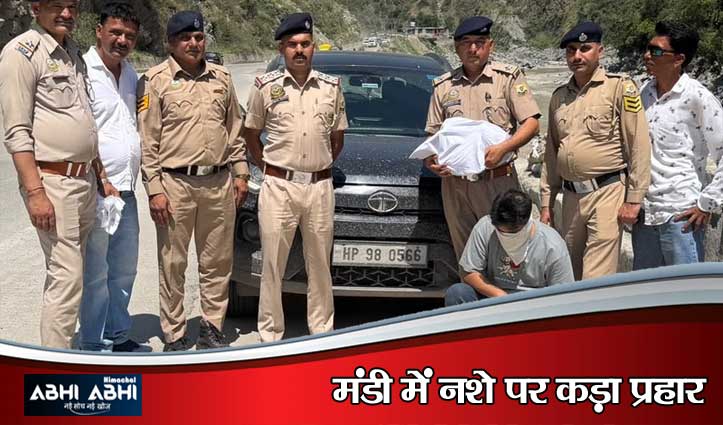 कसौली का आशीष ठाकुर 3.66 KG च#रस के साथ मंडी में गिरफ्तार; पूरे ड्रग नेटवर्क को खंगालने में जुटी पुलिस