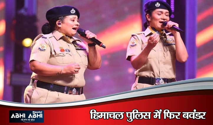 हारमनी ऑफ द पाइंस’ की महिला कॉन्स्टेबलों ने SP पर लगाए गंभीर आरोप, FIR दर्ज करने की मांग
