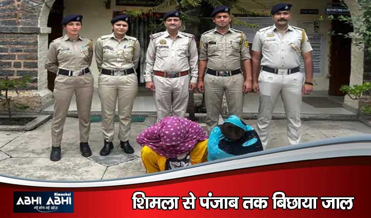 CCTV कैमरों ने खोला राज-शिमला में 50 लाख की चोरी करने वाली पटियाला की दो महिलाएं ऐसे चढ़ीं पुलिस के हत्थे