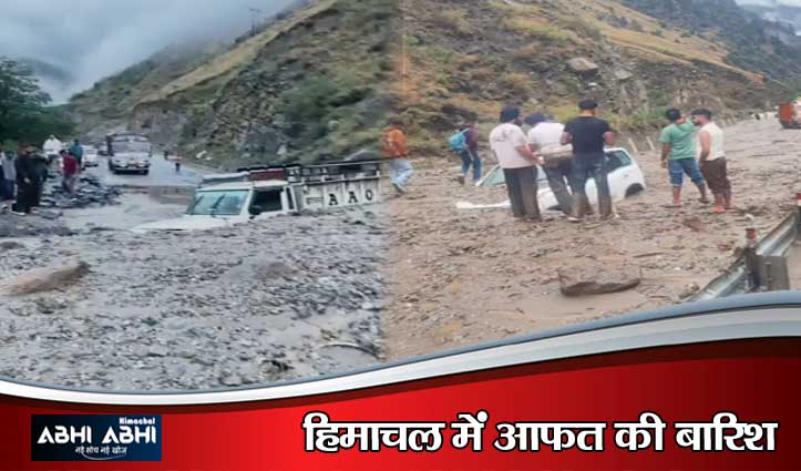 किन्नौर के रिब्बा में फ्लैश फ्लड -चोलिंग में लैंडस्लाइड, मलबे में दबी गाड़ियां, NH ब्लॉक