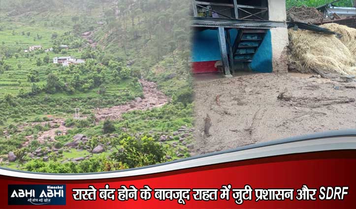 कांगड़ा में भारी बारिश से तबाही: शाहपुर की बोह घाटी में बह गए 6 मकान, भूस्खलन से रास्ते बंद