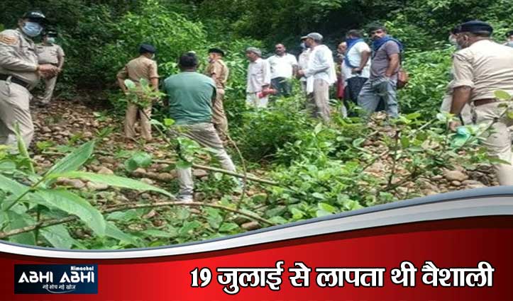दो महीने बाद होनी थी शादी, संदिग्ध परिस्थितियों में लापता 26 वर्षीय वैशाली का जंगल में मिला शव
