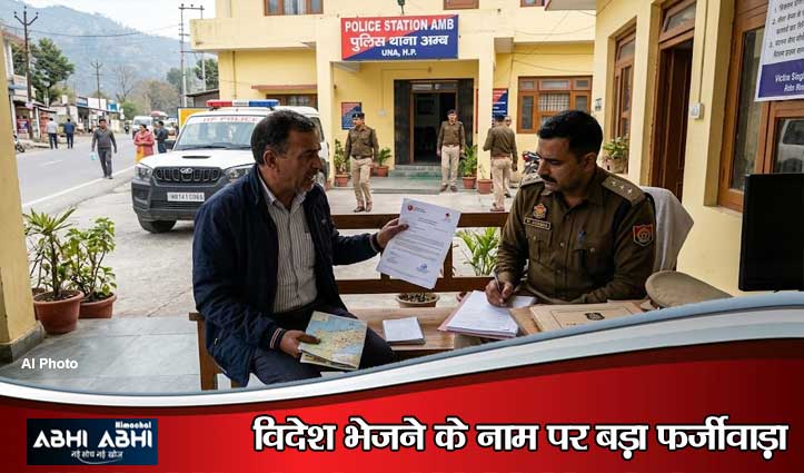 सिंगापुर पहुंचे तो खुली ठगी की पोल: फर्जी कंपनी का जॉइनिंग लेटर देकर 8 लाख ऐंठे, 3 पर FIR