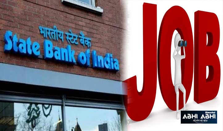 स्टेट बैंक ऑफ इंडिया में जूनियर एसोसिएट के 9,124 पदों पर निकली भर्ती, जल्द करें आवेदन