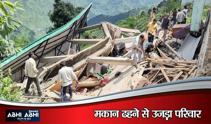 सिरमौर में बड़ा हादसा: राजगढ़ में जमींदोज हुआ मकान; मलबे में दबने से मां-बेटी की मौत, दो मासूम घायल
