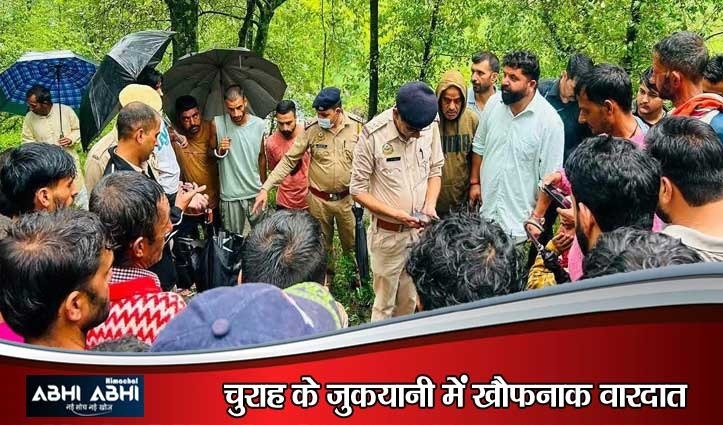 चंबा के चुराह में संदिग्ध परिस्थितियों में मिला व्यक्ति का श#व, ह#त्या की आशंका; MLA हंसराज भी मौके पर