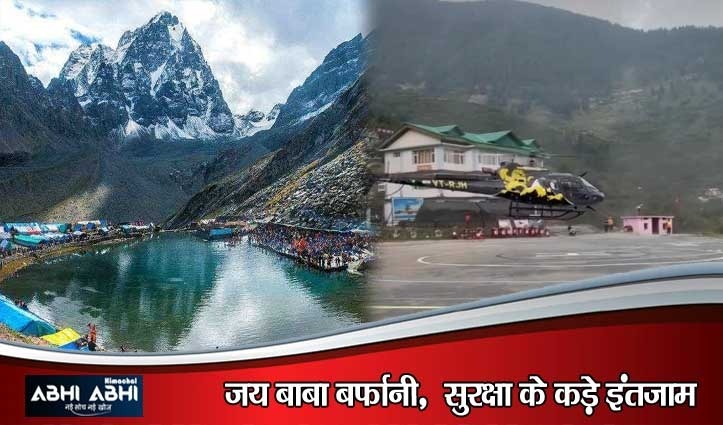 Manimahesh Yatra 2026