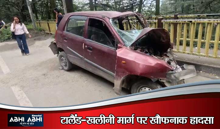शिमला में दर्दनाक सड़क हादसा: टैंकर से टकराई ऑल्टो कार, हिमाचल पुलिस के दो जवानों की मौ#त