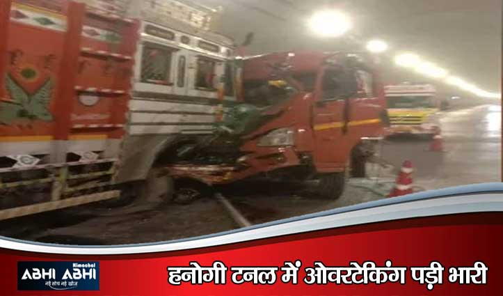 मनाली-कीरतपुर फोरलेन पर दर्दनाक हादसा: हनोगी टनल में टकराए दो ट्रक, 2 लोगों की जा#न गई