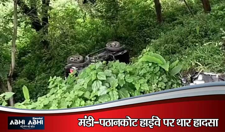 जोगिंद्रनगर में गहरी खाई में पलटी थार: पपरोला आयुर्वेदिक अस्पताल के 8 ट्रेनी डॉक्टर घायल, 3 गंभीर