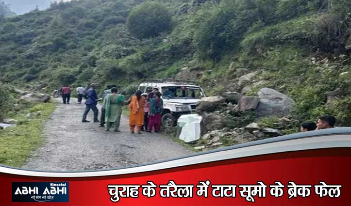 मौ#त के मुंह से निकले यात्री, चंबा में ड्राइवर के एक फैसले ने बचा लीं 6 जिंदगियां