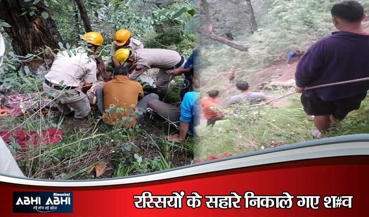 चंबा के भरमौर में दर्दनाक सड़क हादसा: अनियंत्रित होकर खाई में समाई कार, दो परिवारों के चिराग बुझे