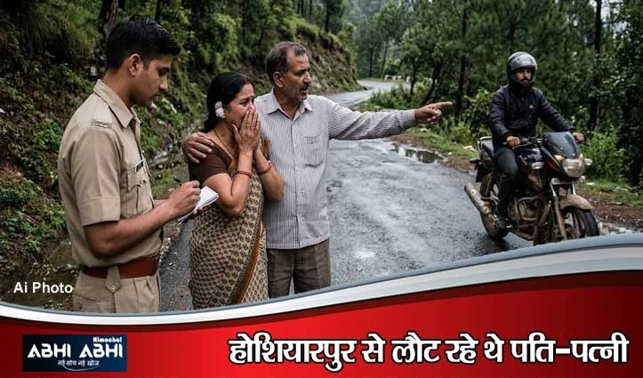 पहले पानी पिलाने का बनाया बहाना, फिर तान दी पिस्तौल: चिंतपूर्णी में बाइक सवार शातिर ने दंपती से की लूटपाट