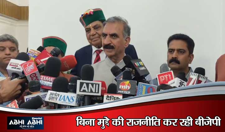 वॉकआउट पर CM सुक्खू का पलटवार: बोले- बीजेपी कार्यकाल के ‘भ्रष्टाचार’ की पोल खोलेगी व्हाइट पेपर कमेटी