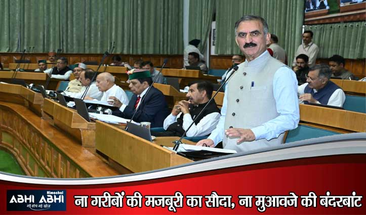 कांगड़ा एयरपोर्ट भूमि सौदों पर CM सुक्खू का बड़ा एक्शन: संदिग्ध खरीद-फरोख्त पर 4 FIR दर्ज, SIT गठित