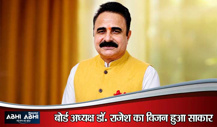 हिमाचल में मैट्रिक Dual बोर्ड परीक्षा व्यवस्था से 10वीं का संयुक्त परिणाम 89.54 फीसदी पहुंचा