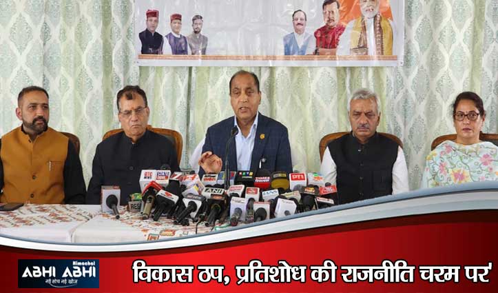 बदले की भावना से चल रही सरकार: जयराम ठाकुर बोले ,विरोधियों पर FIR और फोन टैपिंग बर्दाश्त नहीं
