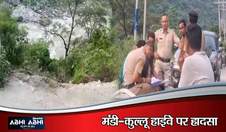 पंडोह के 6 मील के पास व्यास नदी में गिरी गोभी से लदी जीप, चालक लापता; सर्च ऑपरेशन जारी