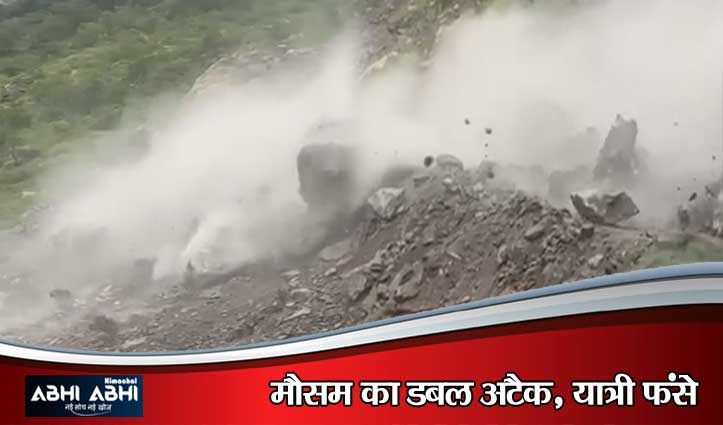 हिमाचल में आफ़त का अलर्ट: NH-5 पर निगुलसरी में भारी लैंडस्लाइड, शिमला-किन्नौर हाईवे बंद-प्रदेश में 112 सड़कें बंद