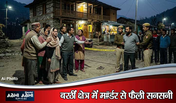 बिलासपुर में निर्मम पिटाई से व्यक्ति की ह#त्या, युवती से छेड़छाड़ बना वजह; आरोपी गिरफ्तार